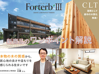 新商品のワンポイント解説