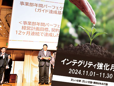 2024年11月 巻頭特集2